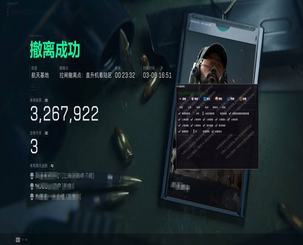 三角洲外挂起什么名软件效果